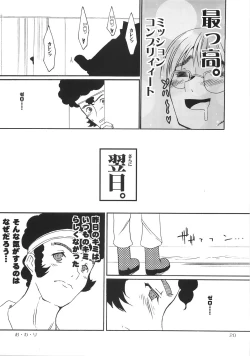 Page 19 of tasting dog