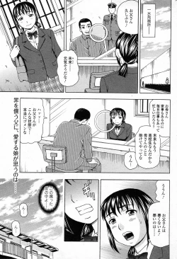 Page 1 of Ai wa Mukichoueki