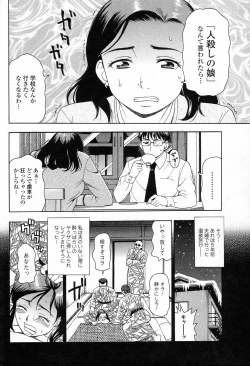 Page 4 of Ai wa Mukichoueki