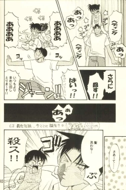 Page 10 of Hachimitsu MONTH