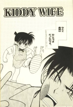 Page 14 of Hachimitsu MONTH