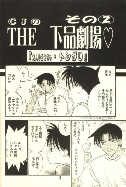 Page 8 of Hachimitsu MONTH