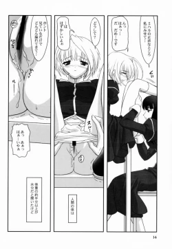 Page 14 of - Shoujo Bunko