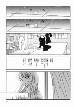 Page 27 of - Shoujo Bunko