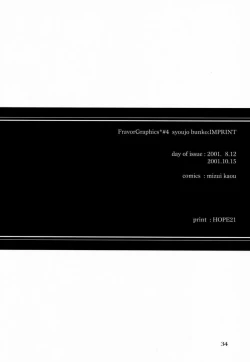 Page 34 of - Shoujo Bunko