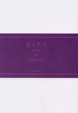 Page 35 of - Shoujo Bunko