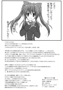 Page 17 of Koi no Pitagorasu