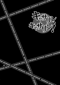 Page 4 of Yukiyanagi no Hon 25 Catherine, Katherine!