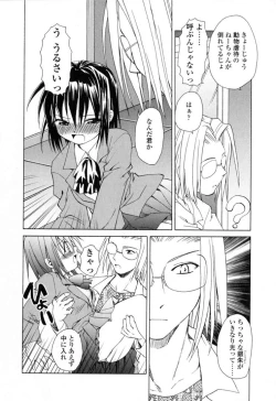 Page 109 of Ikeike!! Nekoro Maid