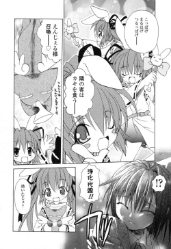 Page 111 of Ikeike!! Nekoro Maid