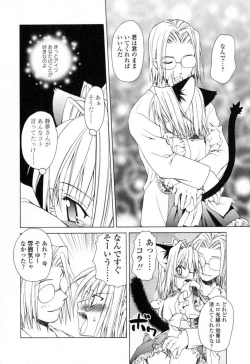 Page 115 of Ikeike!! Nekoro Maid