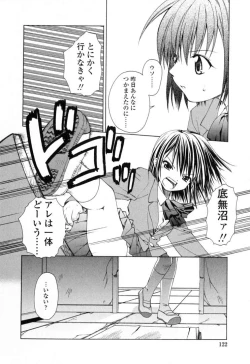 Page 125 of Ikeike!! Nekoro Maid