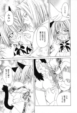 Page 16 of Ikeike!! Nekoro Maid