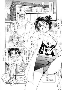 Page 174 of Ikeike!! Nekoro Maid