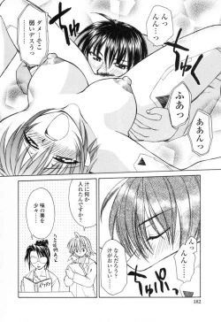 Page 184 of Ikeike!! Nekoro Maid