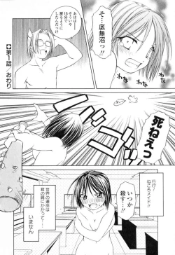 Page 21 of Ikeike!! Nekoro Maid