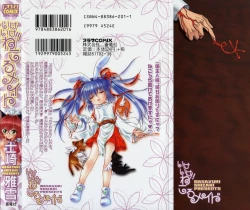 Page 2 of Ikeike!! Nekoro Maid