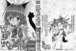 Page 3 of Ikeike!! Nekoro Maid