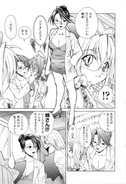 Page 48 of Ikeike!! Nekoro Maid