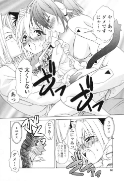 Page 69 of Ikeike!! Nekoro Maid