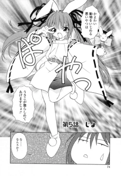 Page 77 of Ikeike!! Nekoro Maid