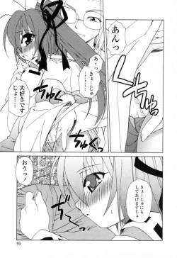 Page 98 of Ikeike!! Nekoro Maid