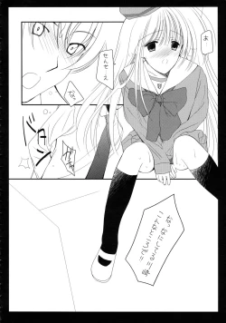 Page 20 of Seifuku Yuugi