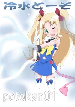 Page 1 of Reisui Dozo