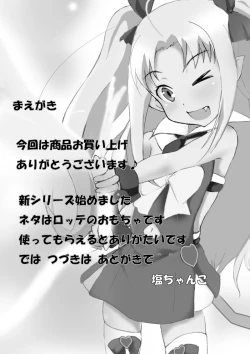 Page 2 of Reisui Dozo