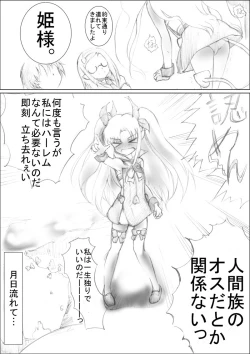 Page 3 of Reisui Dozo