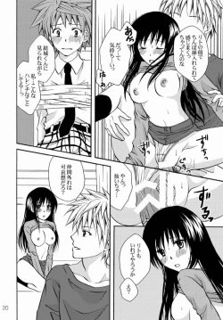Page 20 of Watashi to Kare to Onii-chan