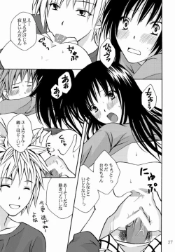 Page 27 of Watashi to Kare to Onii-chan