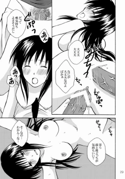 Page 29 of Watashi to Kare to Onii-chan