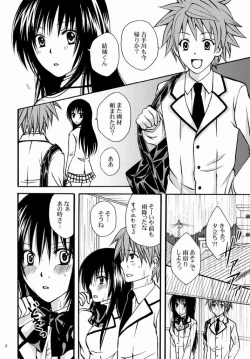 Page 4 of Watashi to Kare to Onii-chan