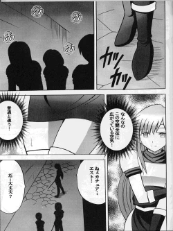 Page 16 of Monshou no Subete