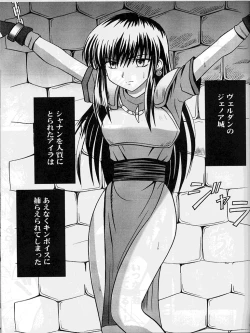 Page 62 of Monshou no Subete