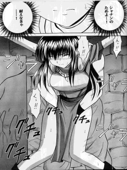 Page 66 of Monshou no Subete