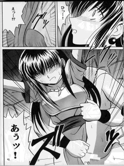 Page 71 of Monshou no Subete