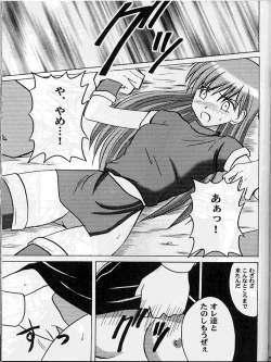 Page 84 of Monshou no Subete