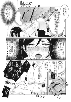 Page 11 of Occult Nante!!