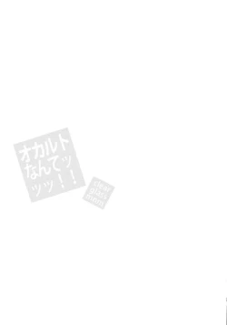 Page 23 of Occult Nante!!