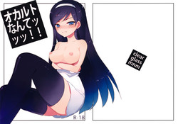 Download Occult Nante!!