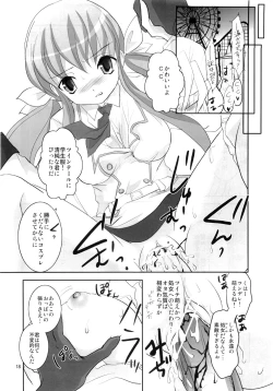 Page 17 of Kawamukiki.