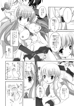Page 19 of Kawamukiki.