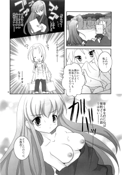 Page 5 of Kawamukiki.