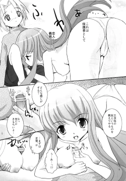 Page 6 of Kawamukiki.