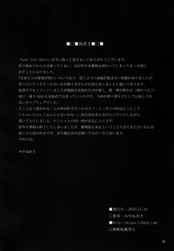 Page 37 of LOVE LOVE HEART