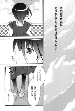 Page 105 of Comic Moog 2007-08