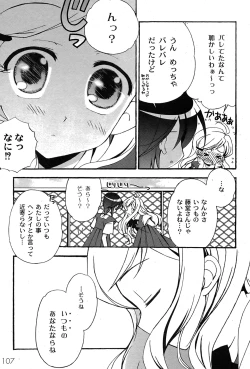 Page 106 of Comic Moog 2007-08