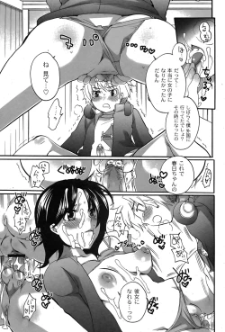 Page 144 of Comic Moog 2007-08